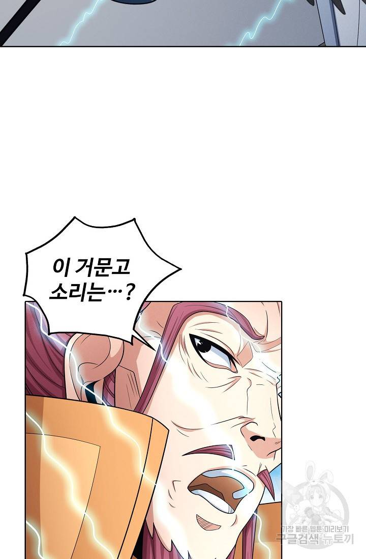 절세무신 245화 5
