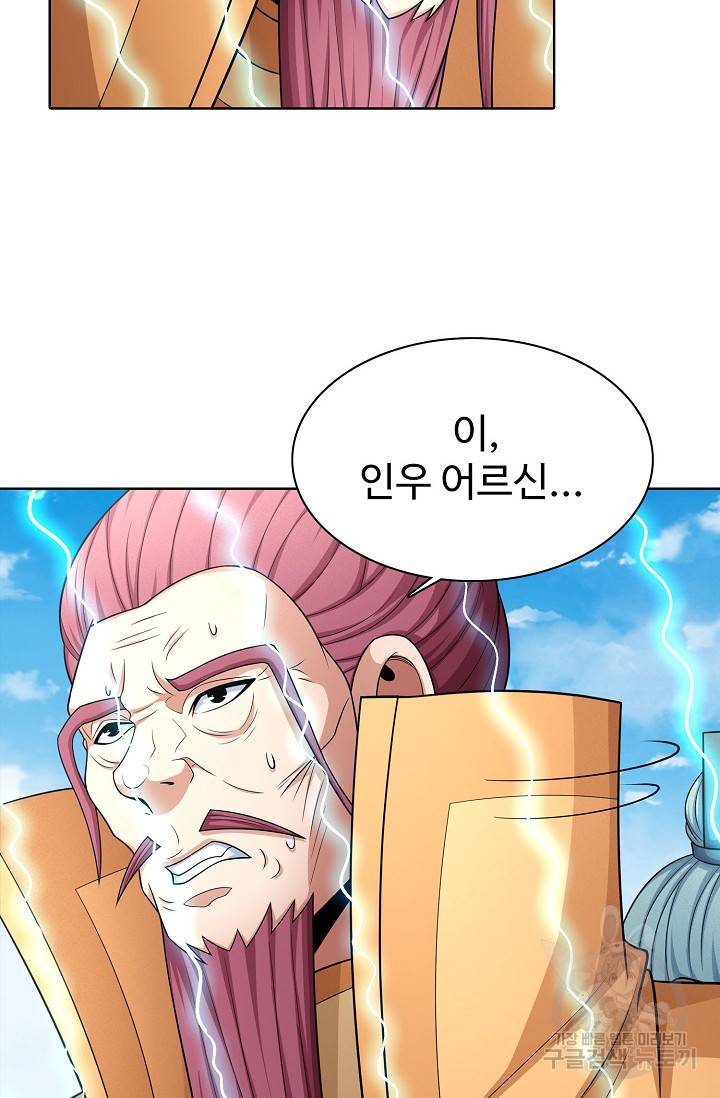 절세무신 245화 6
