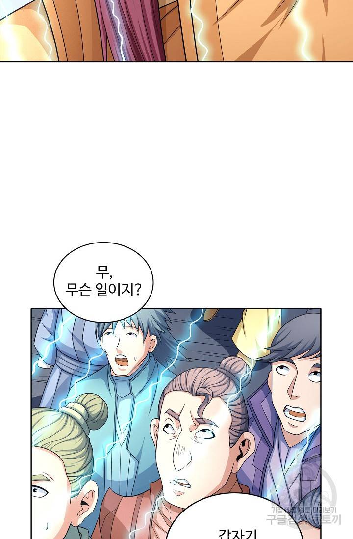 절세무신 245화 7