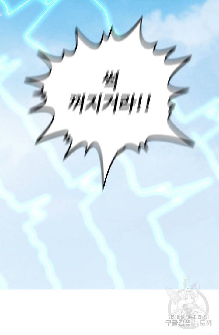 절세무신 245화 9