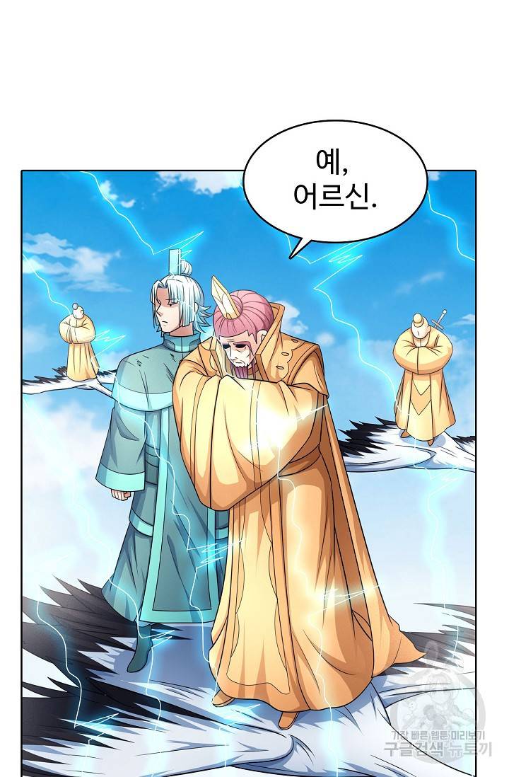 절세무신 245화 10