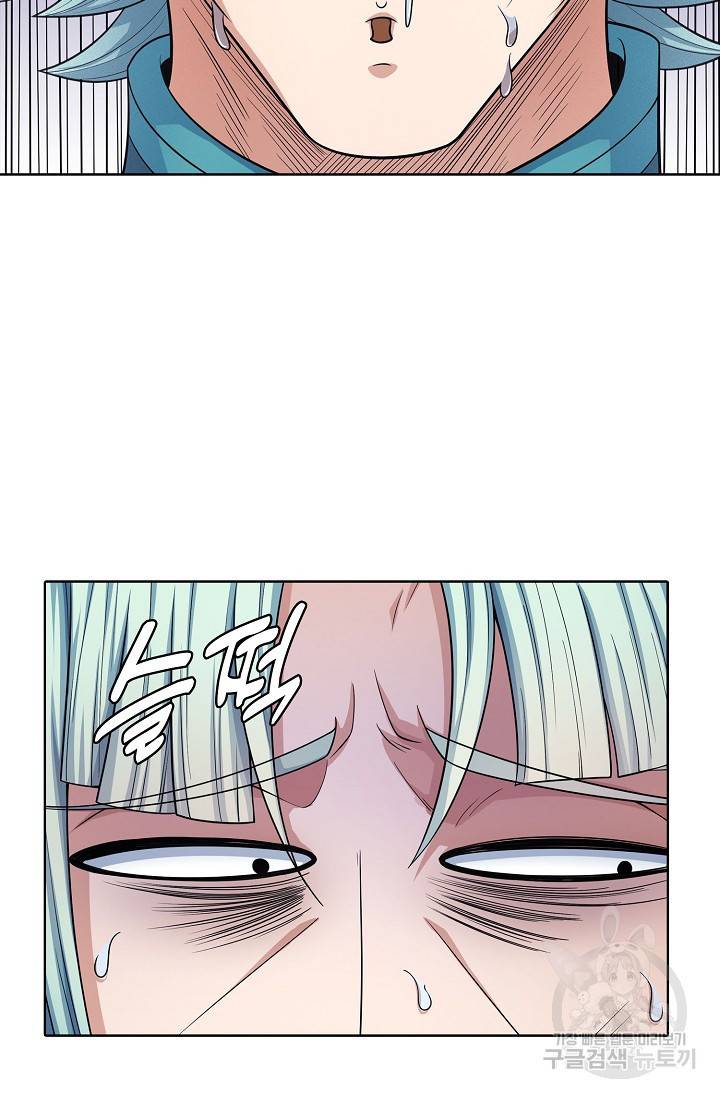 절세무신 245화 15
