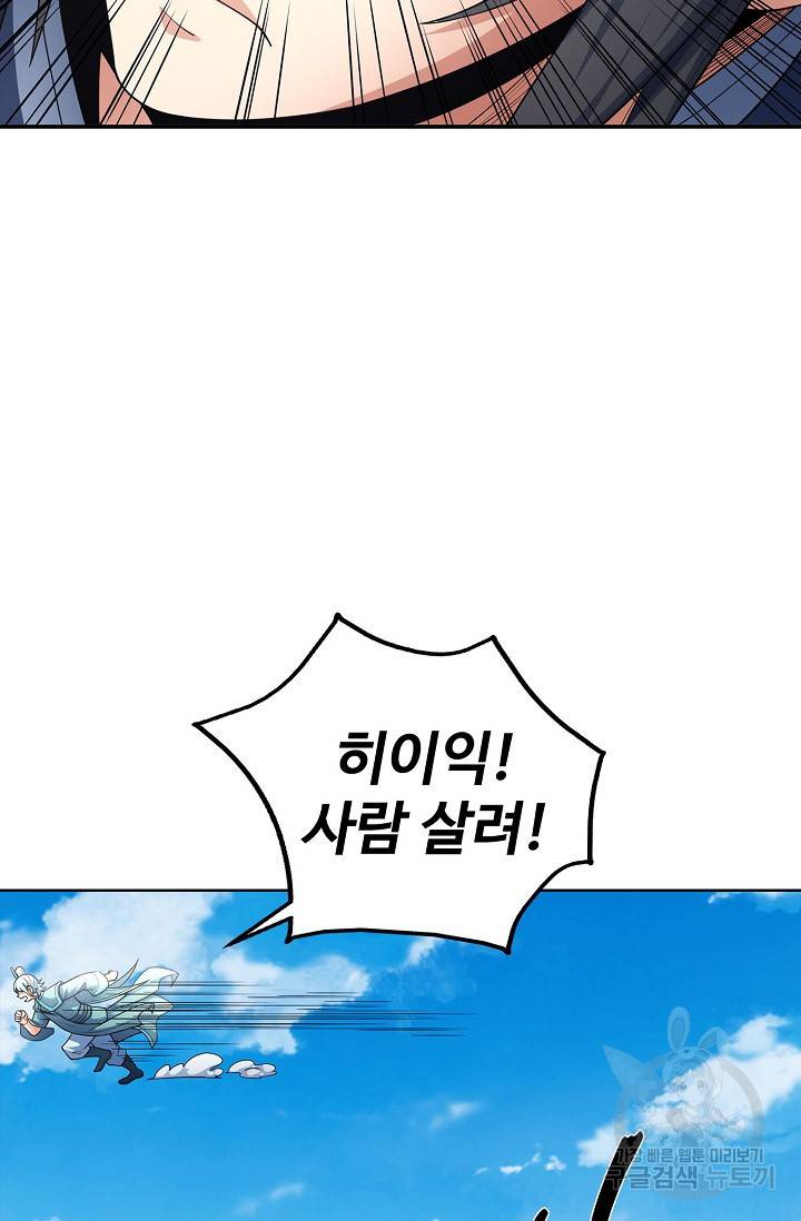 절세무신 245화 22