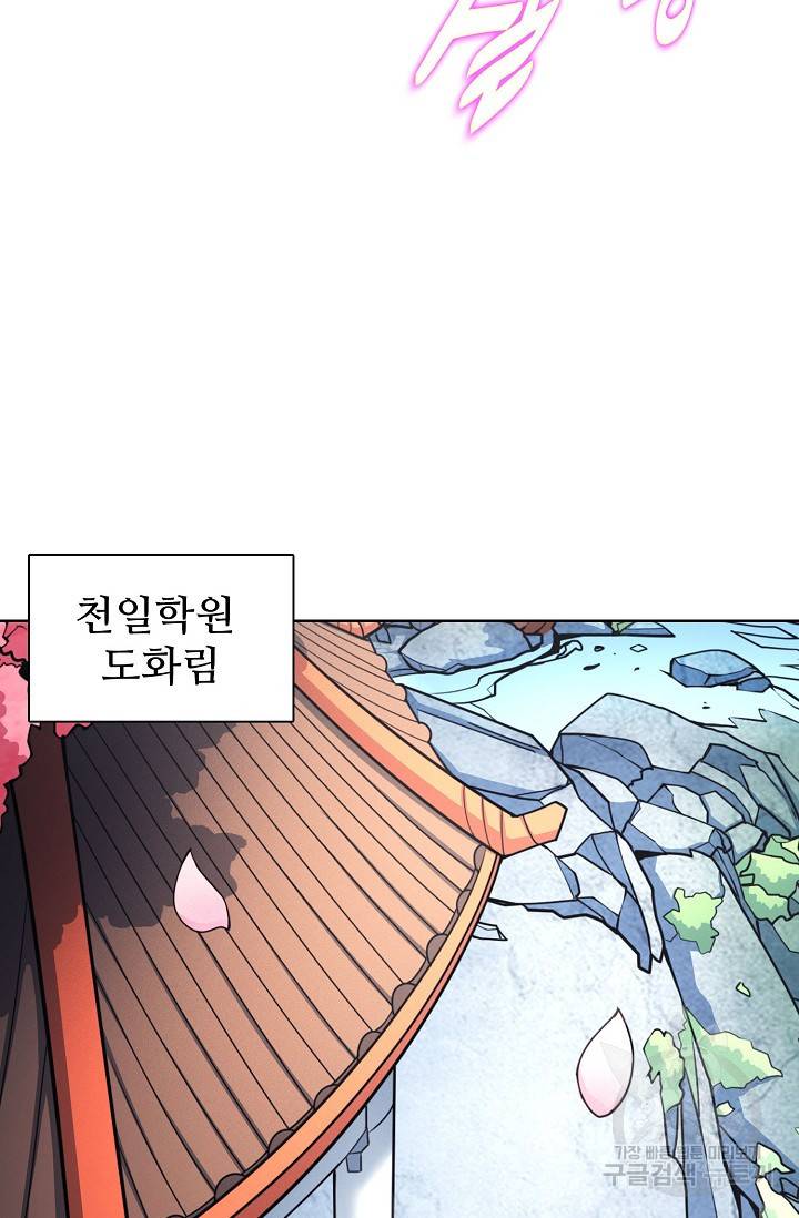 절세무신 245화 32