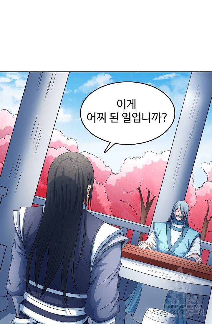 절세무신 245화 36