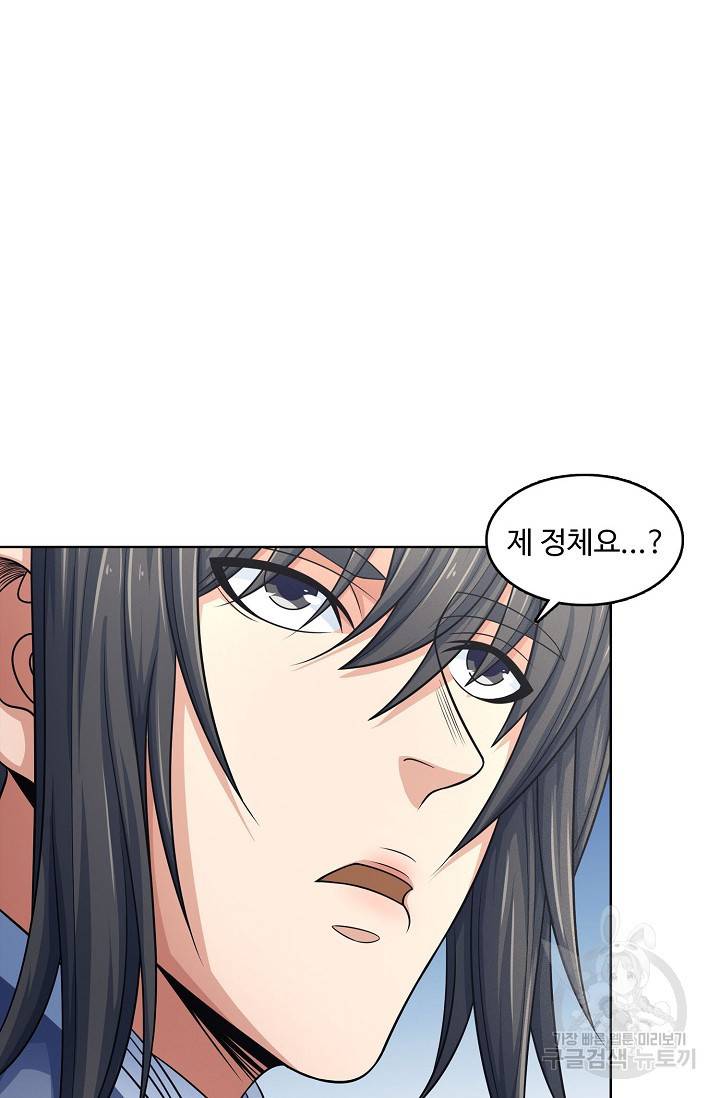 절세무신 245화 39