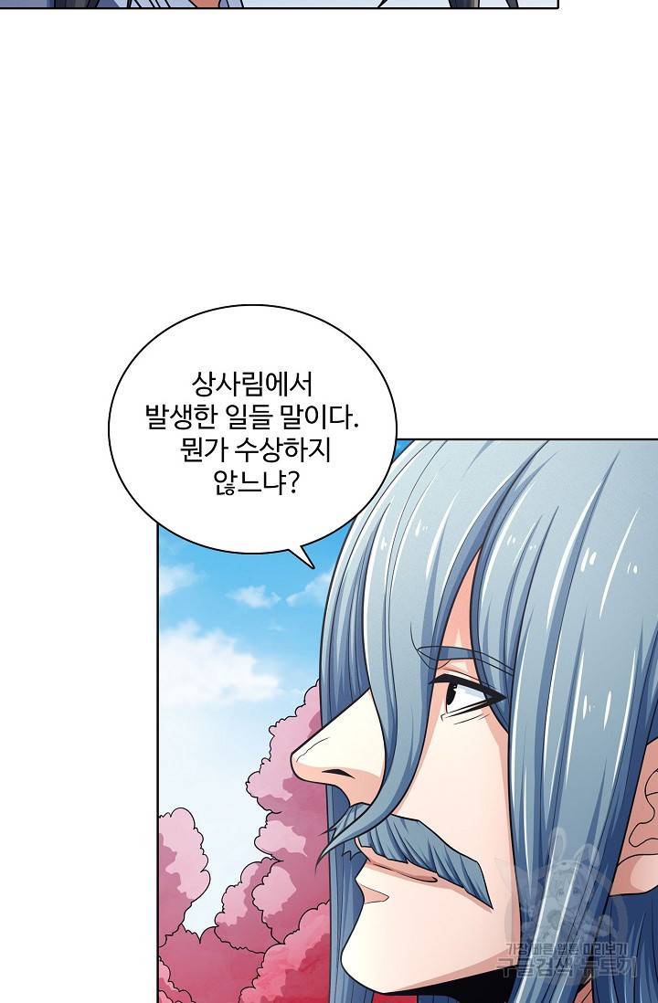 절세무신 245화 40