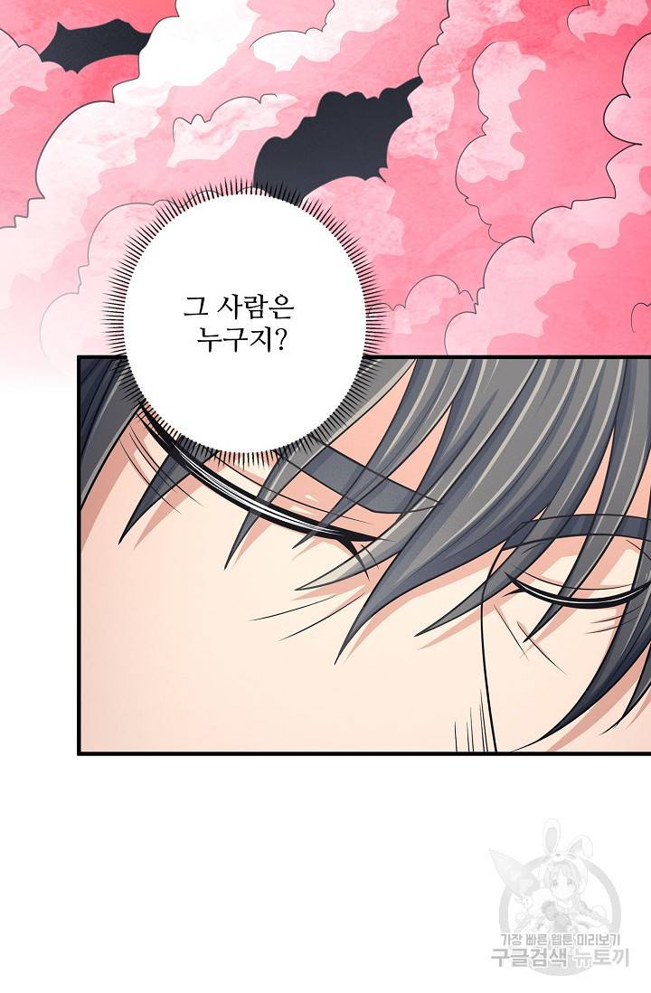 절세무신 245화 47