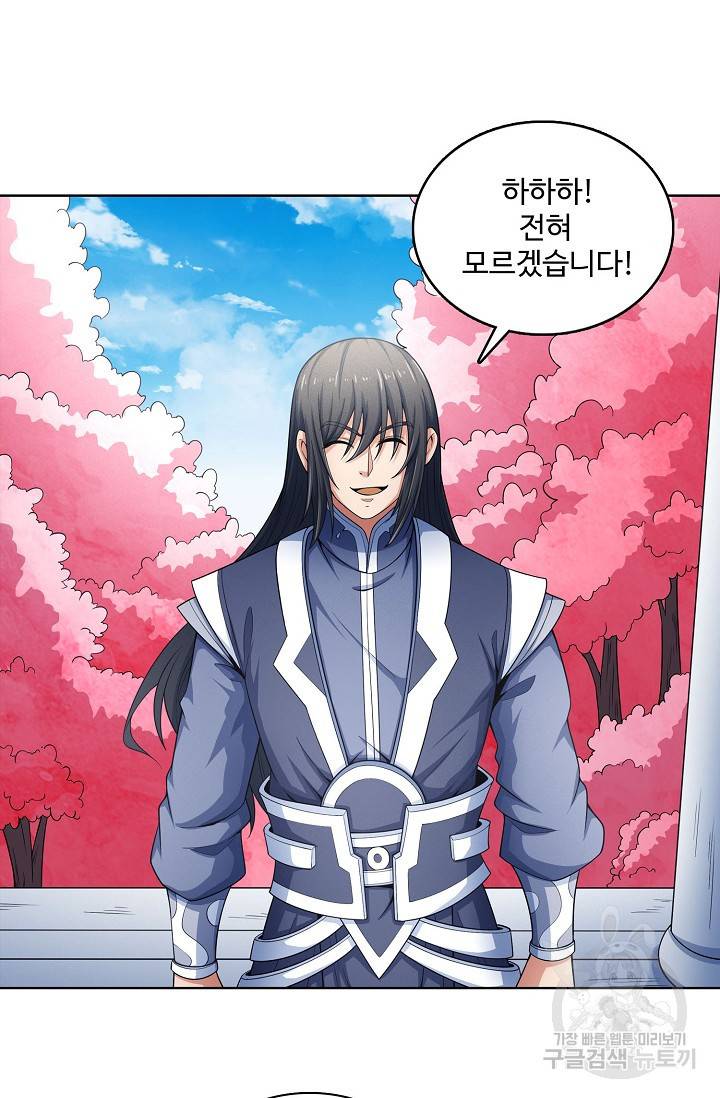 절세무신 245화 49