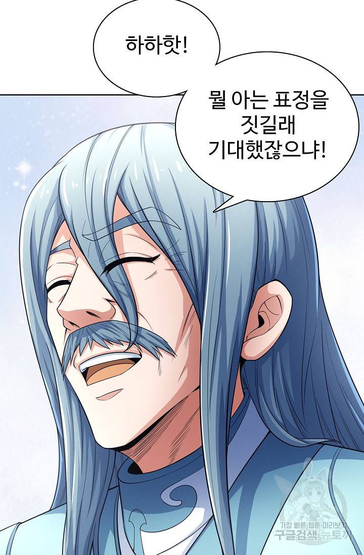 절세무신 245화 50