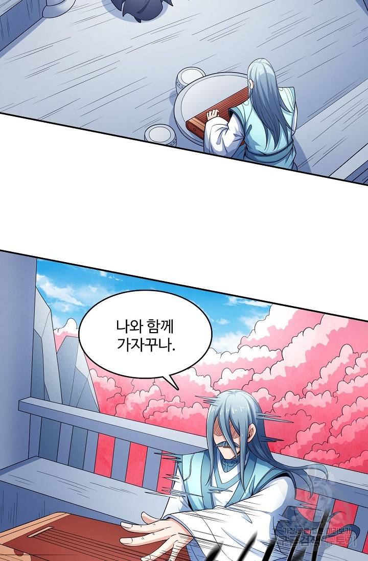 절세무신 245화 55