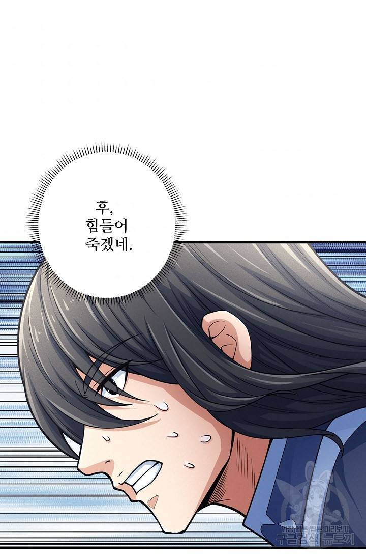절세무신 245화 63