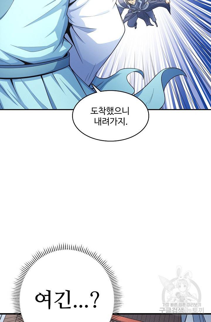 절세무신 245화 65