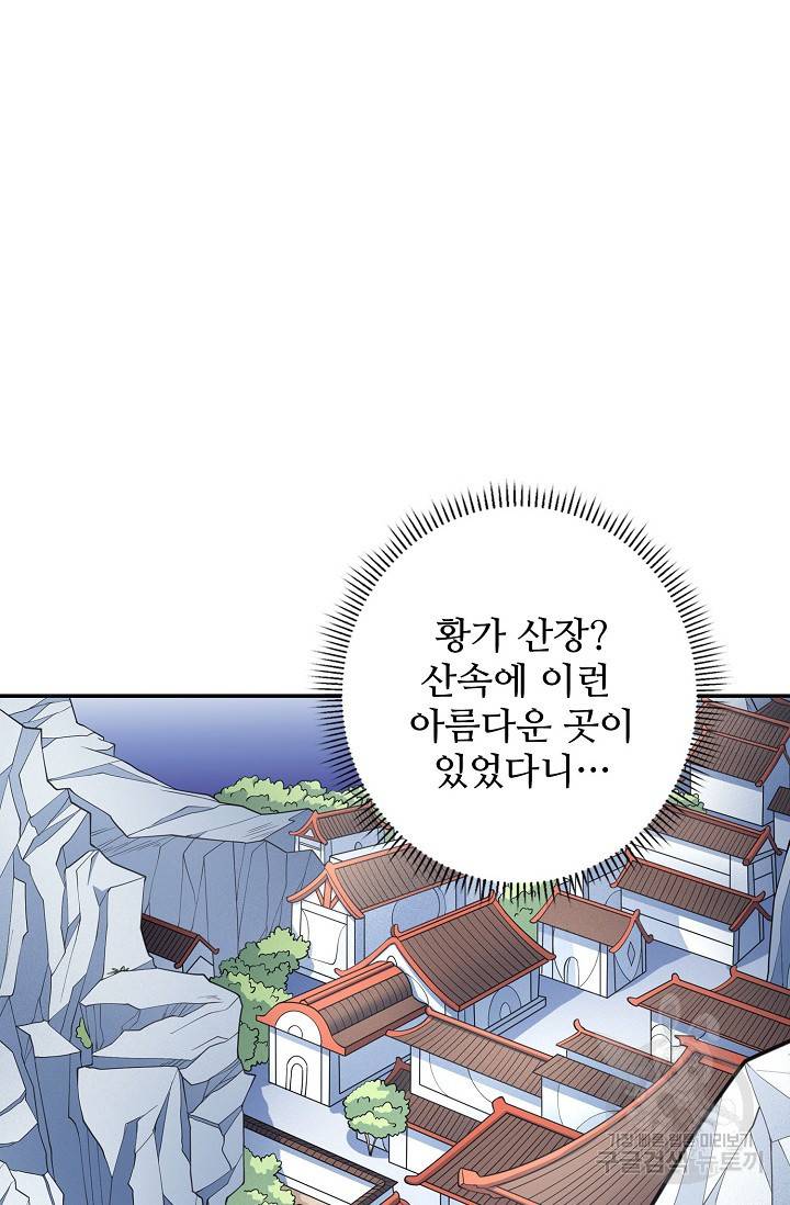 절세무신 245화 67