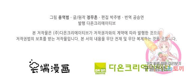 절세무신 245화 70