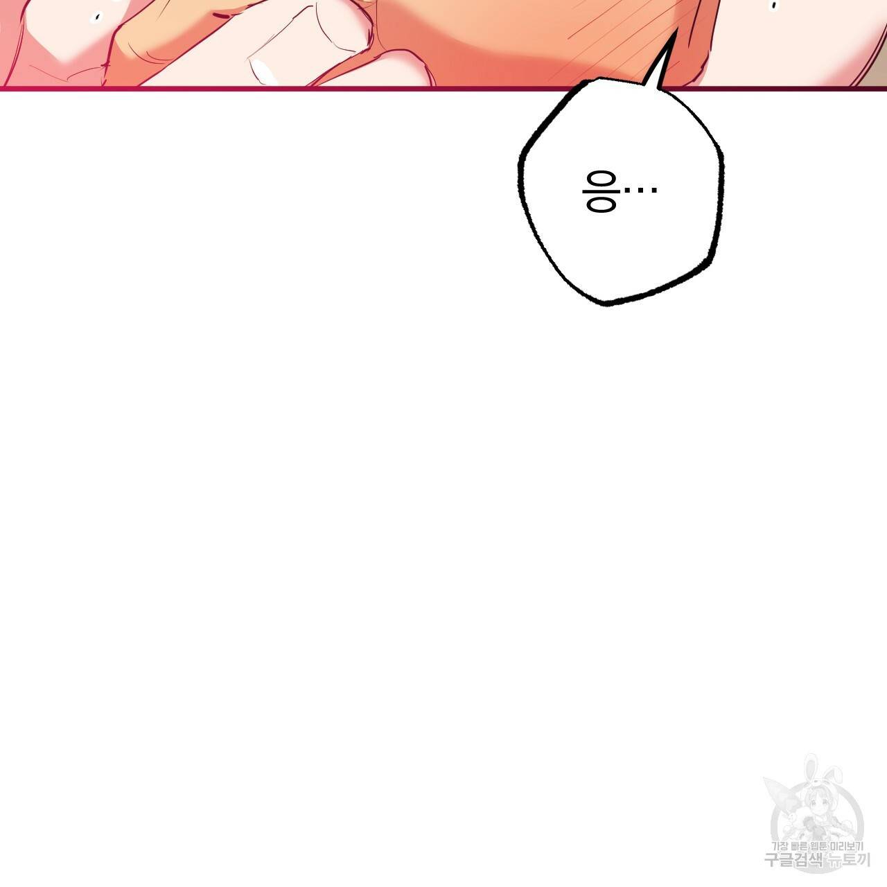 하비비의 토끼들 38화 4