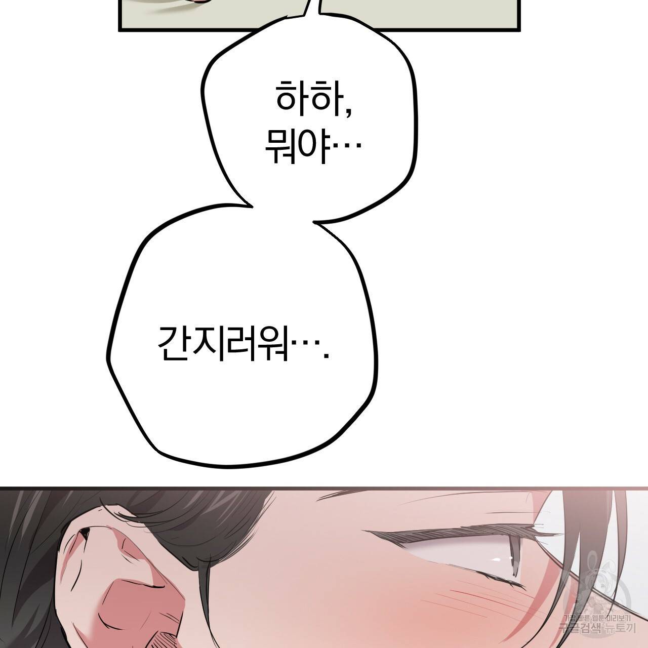 하비비의 토끼들 38화 12