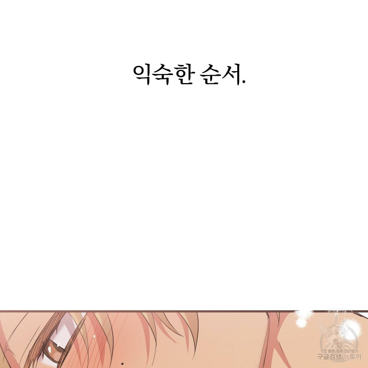 하비비의 토끼들 38화 20