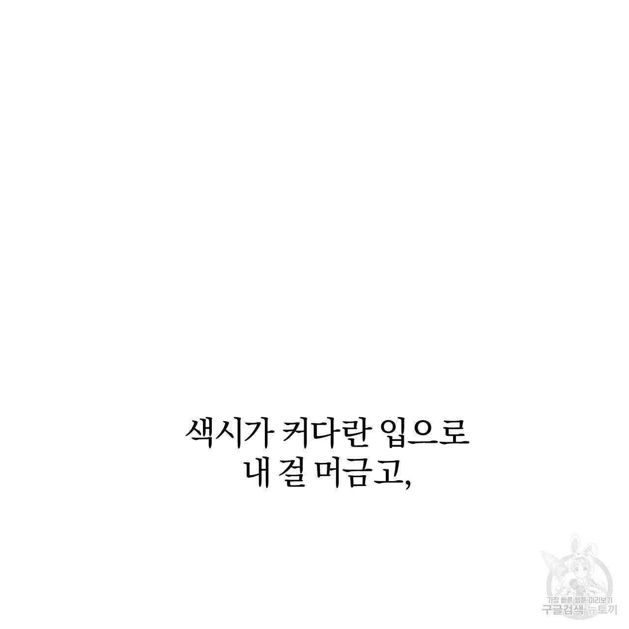 하비비의 토끼들 38화 24