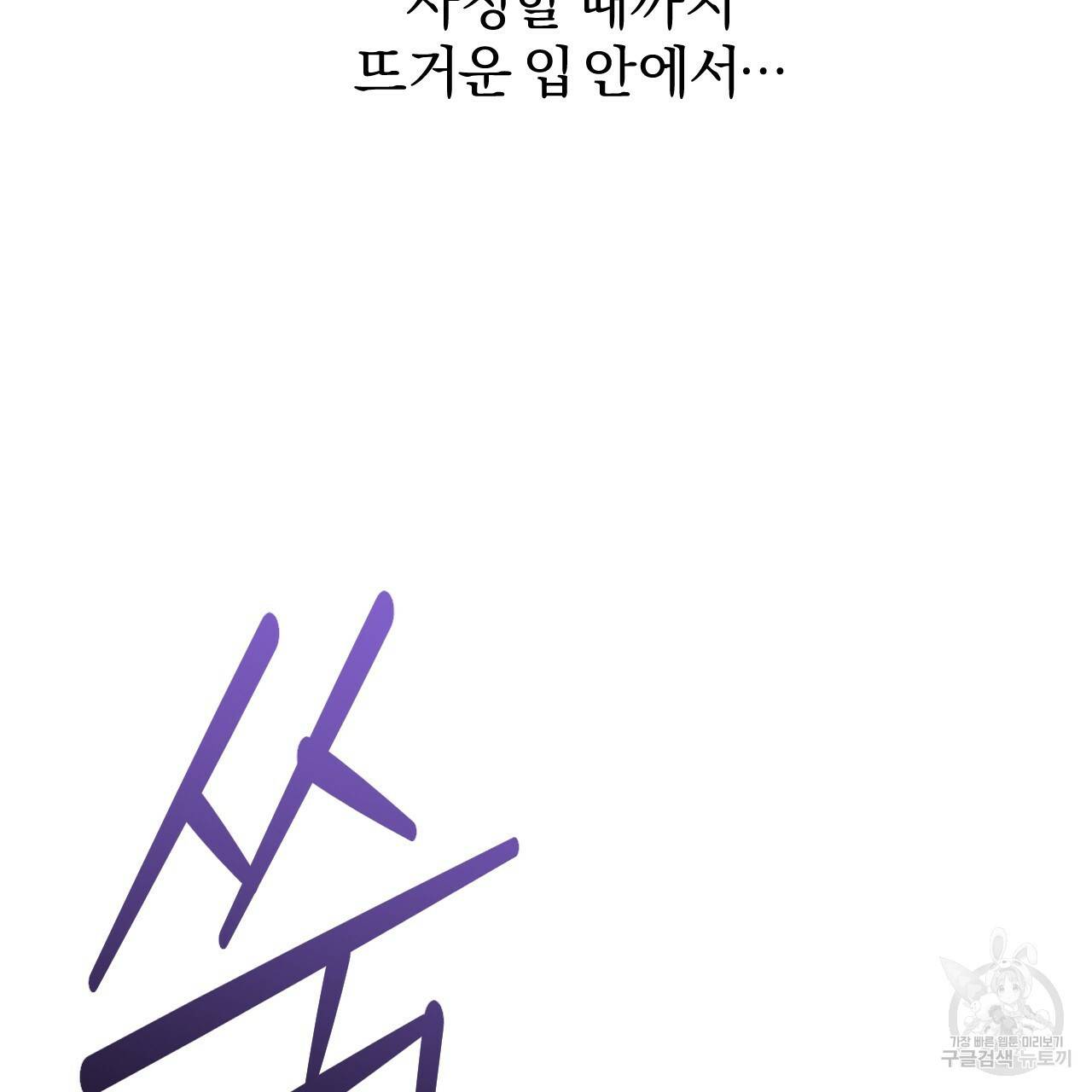 하비비의 토끼들 38화 27