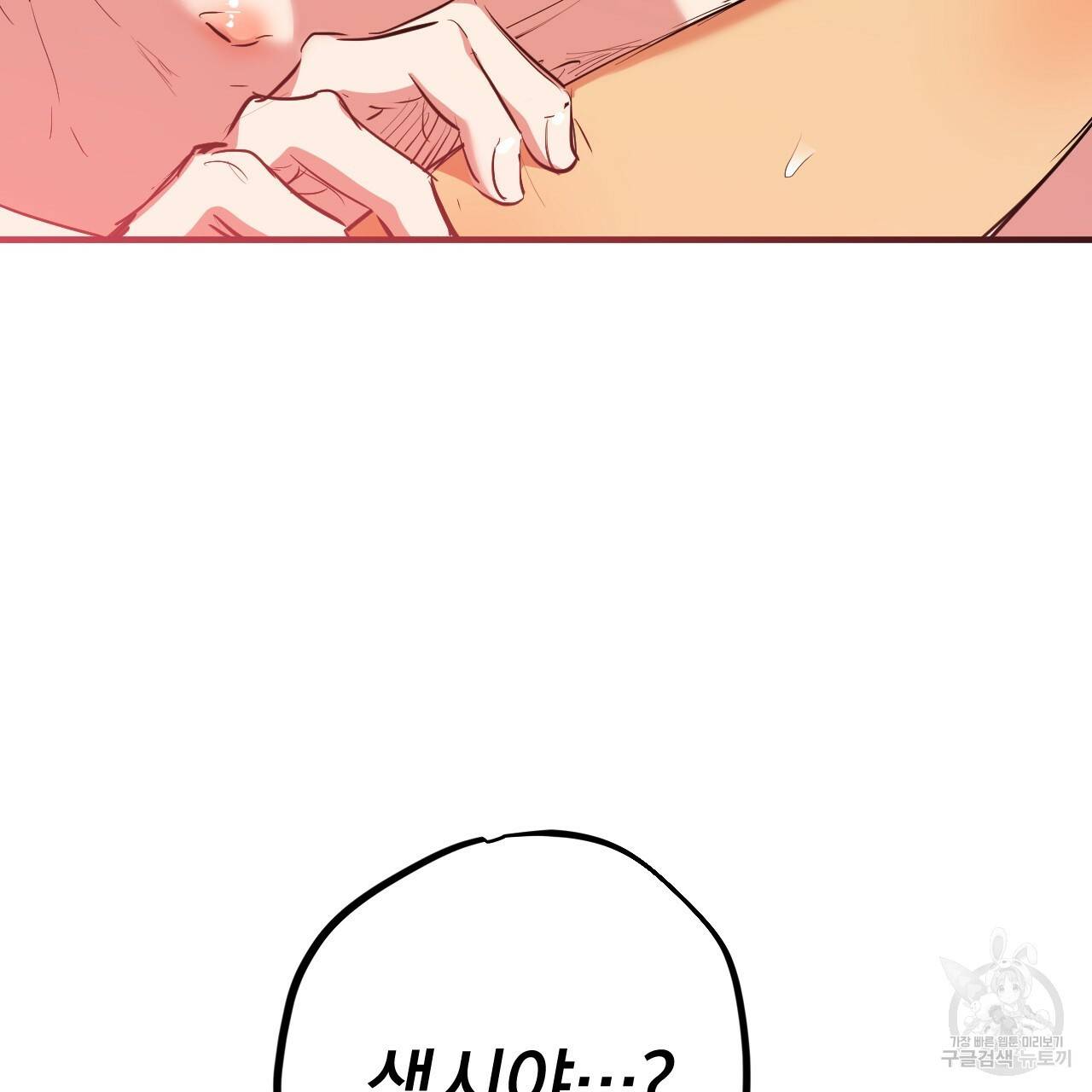 하비비의 토끼들 38화 33