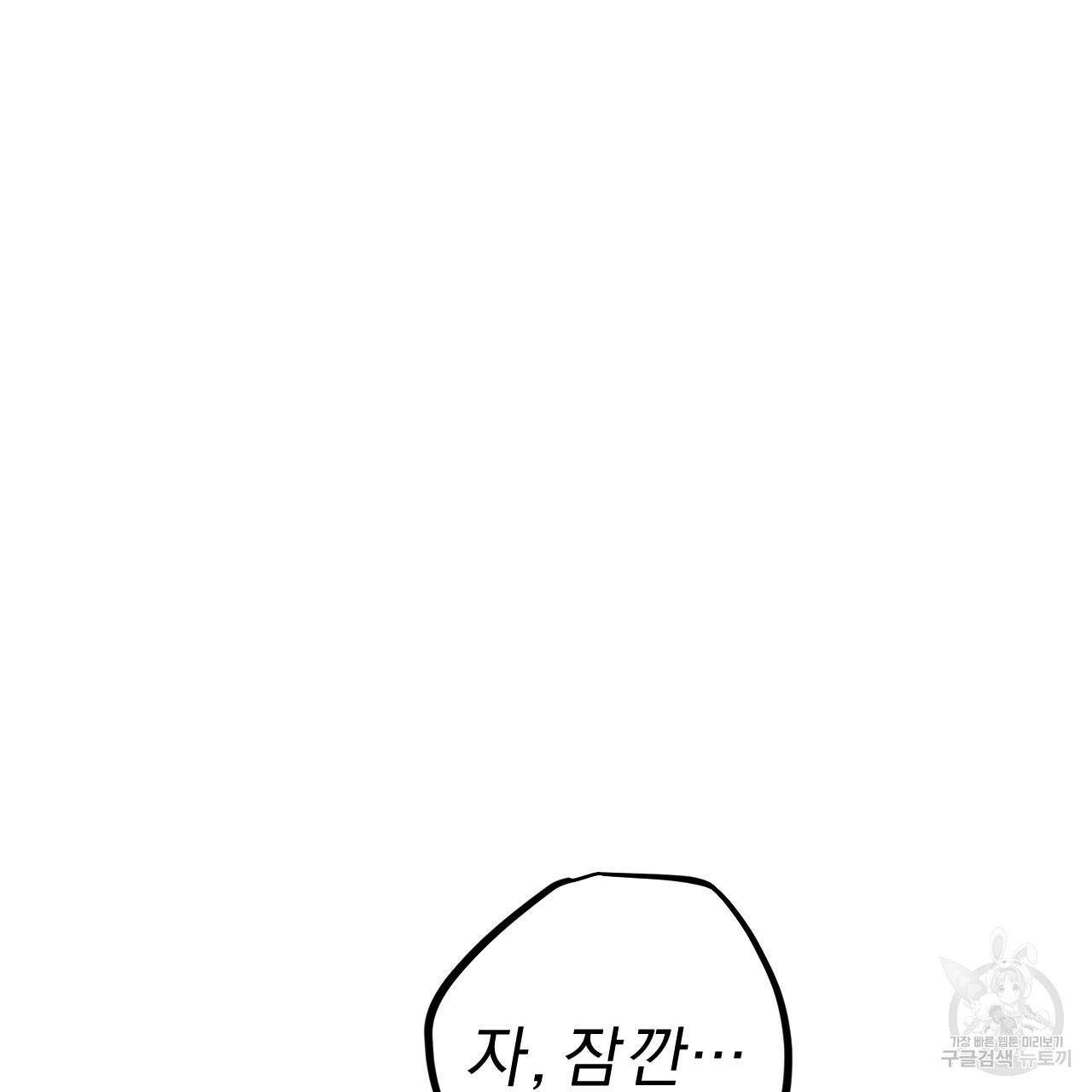 하비비의 토끼들 38화 39