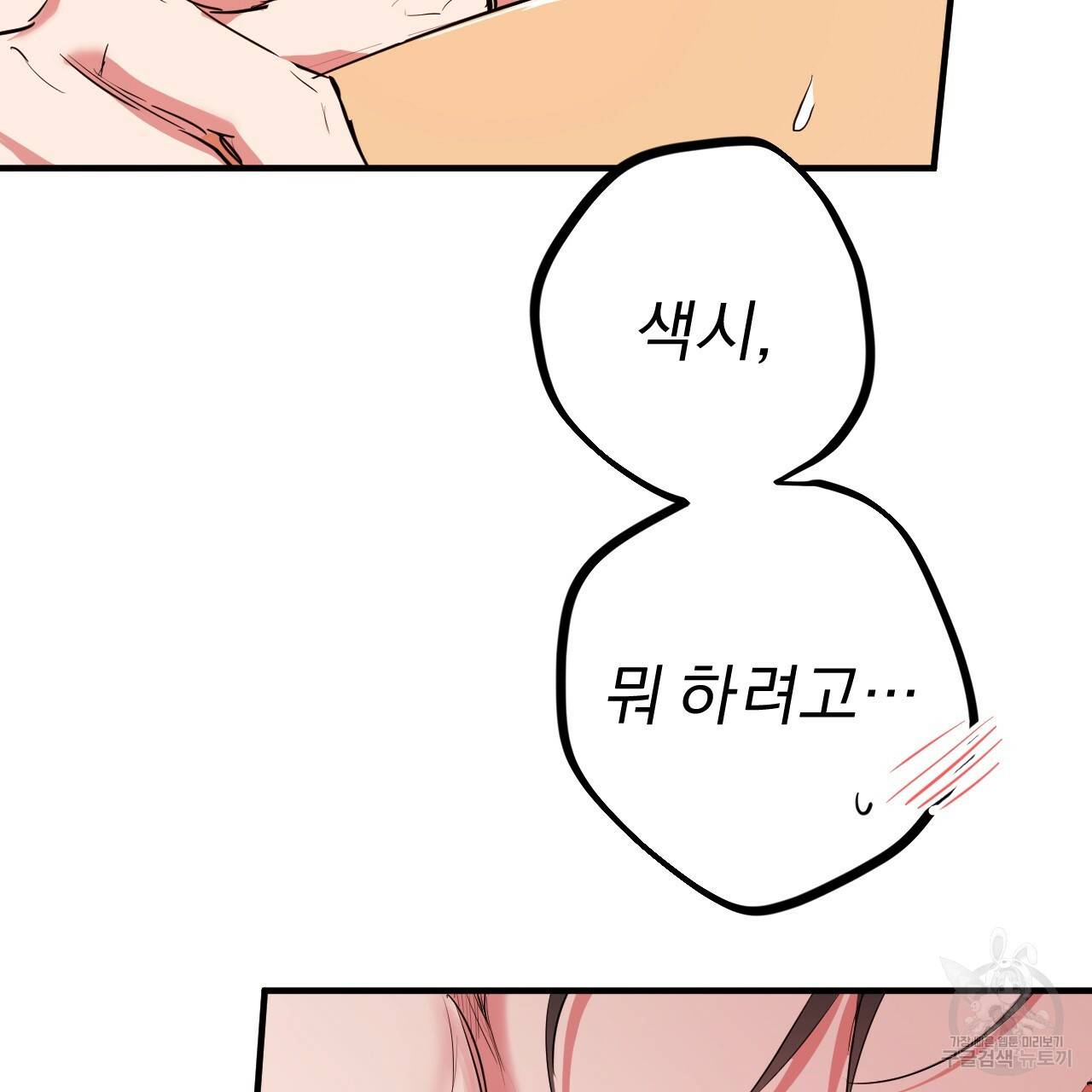 하비비의 토끼들 38화 41