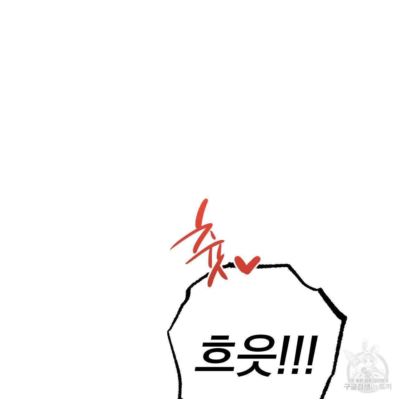하비비의 토끼들 38화 43