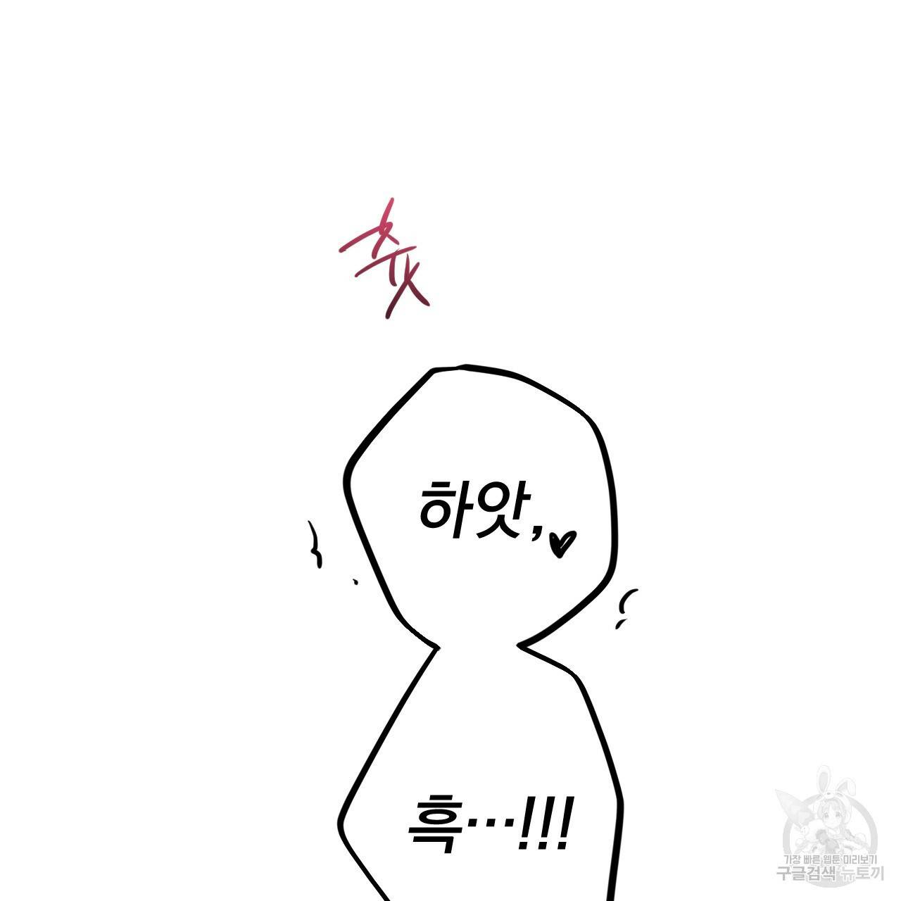 하비비의 토끼들 38화 46