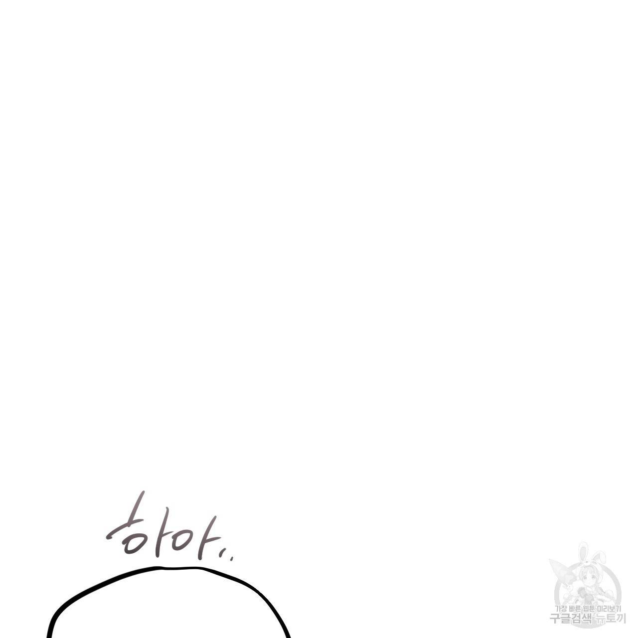하비비의 토끼들 38화 49