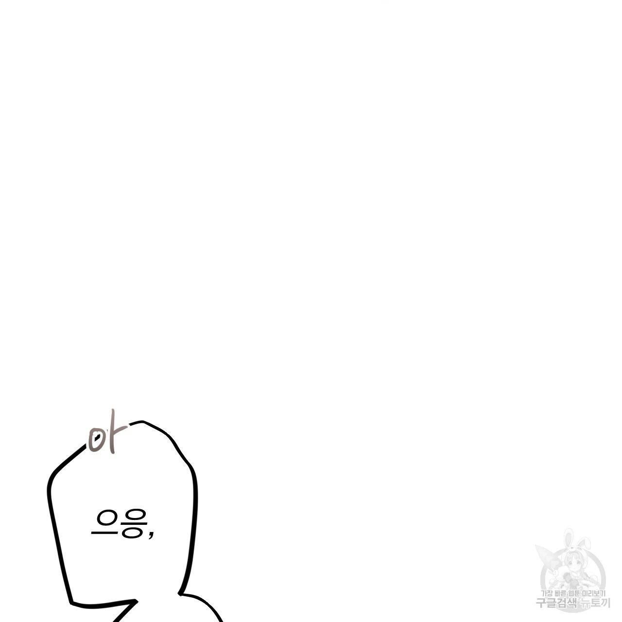 하비비의 토끼들 38화 53
