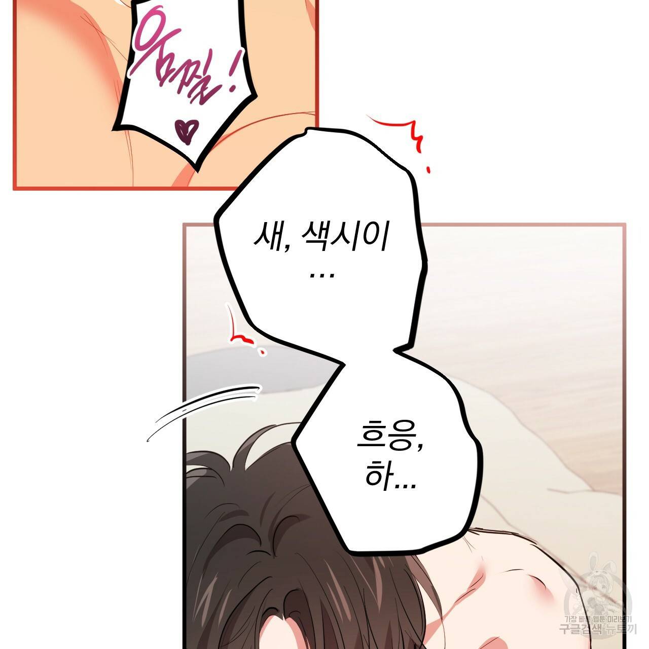 하비비의 토끼들 38화 55