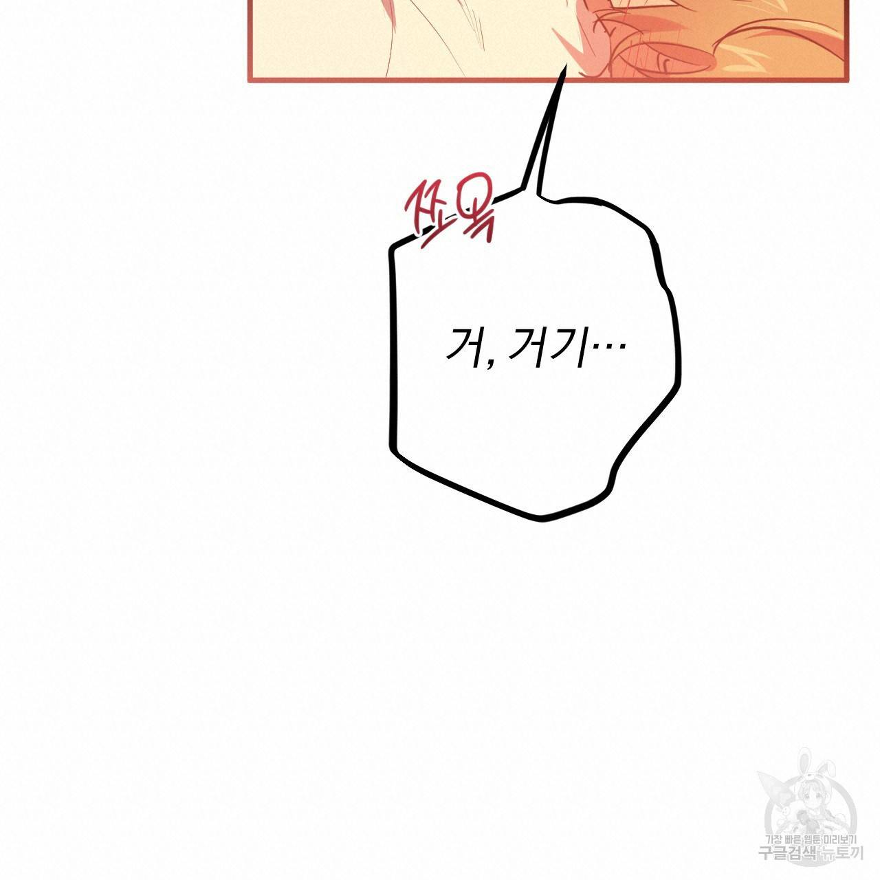 하비비의 토끼들 38화 57
