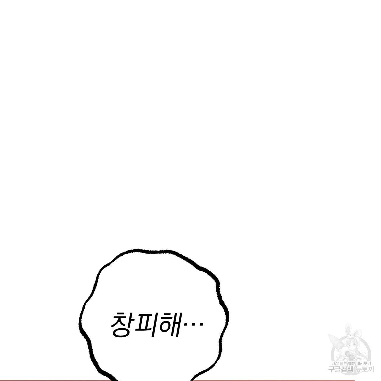 하비비의 토끼들 38화 64