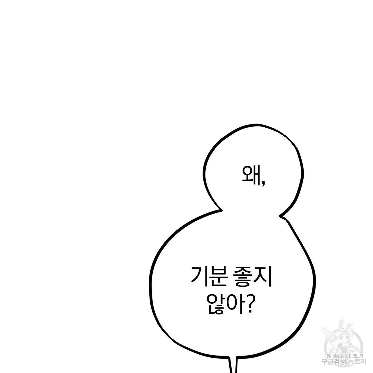 하비비의 토끼들 38화 68