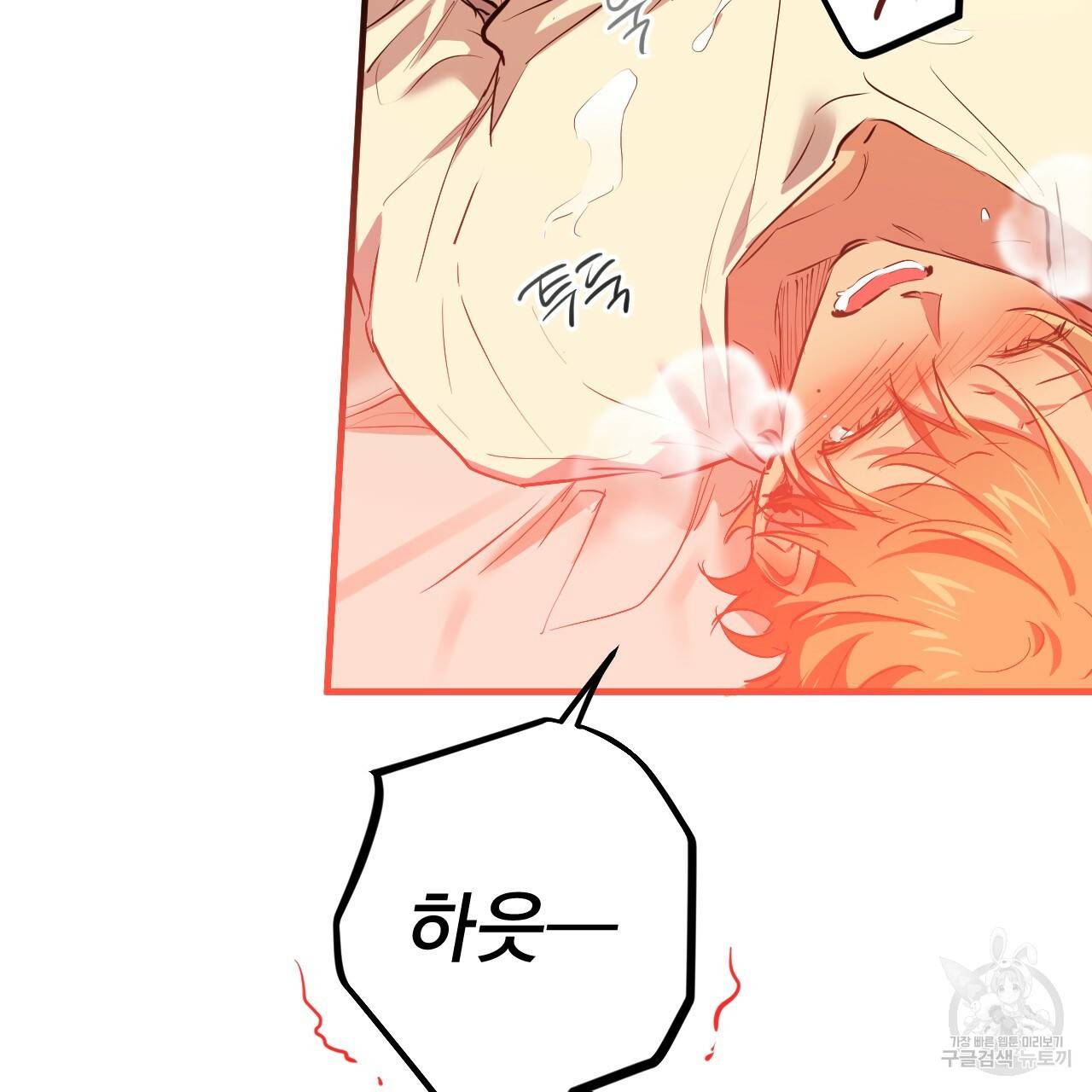 하비비의 토끼들 38화 70