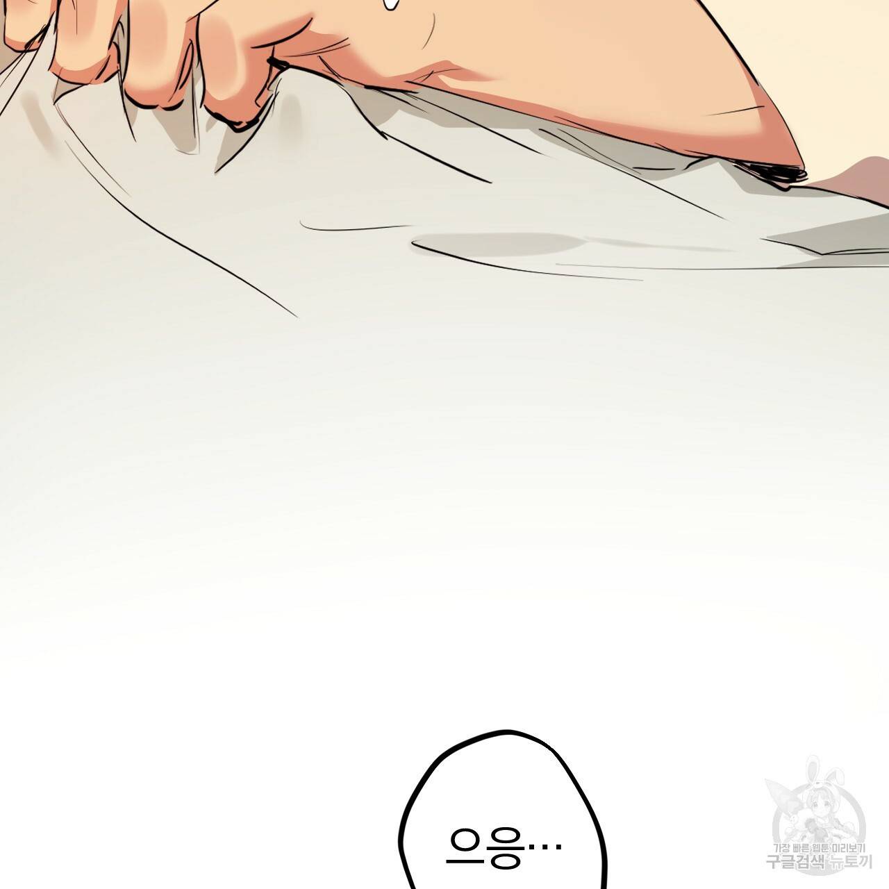하비비의 토끼들 38화 78