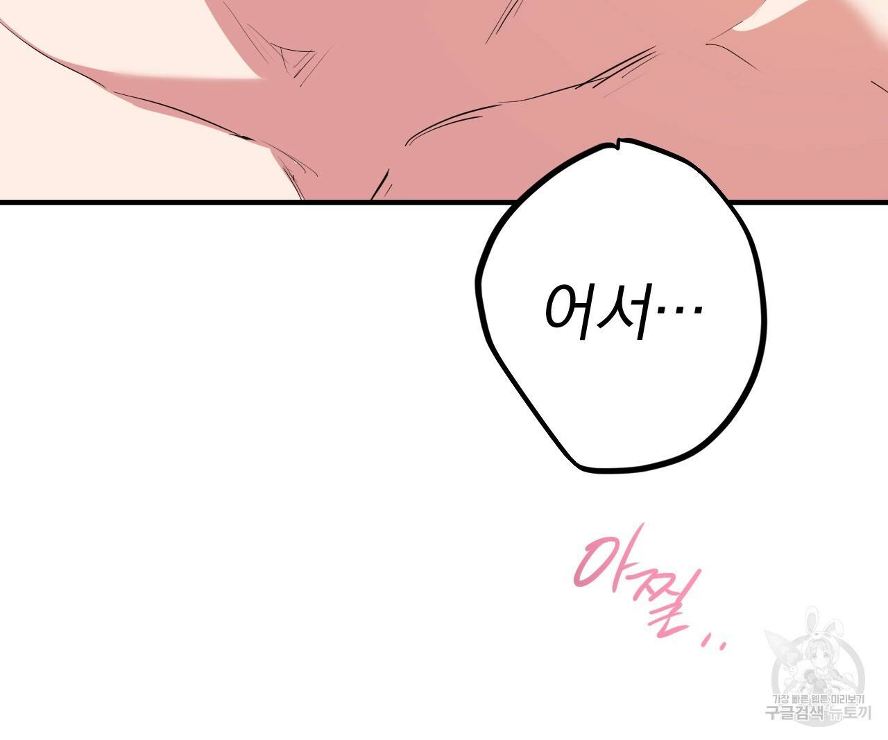 하비비의 토끼들 38화 84