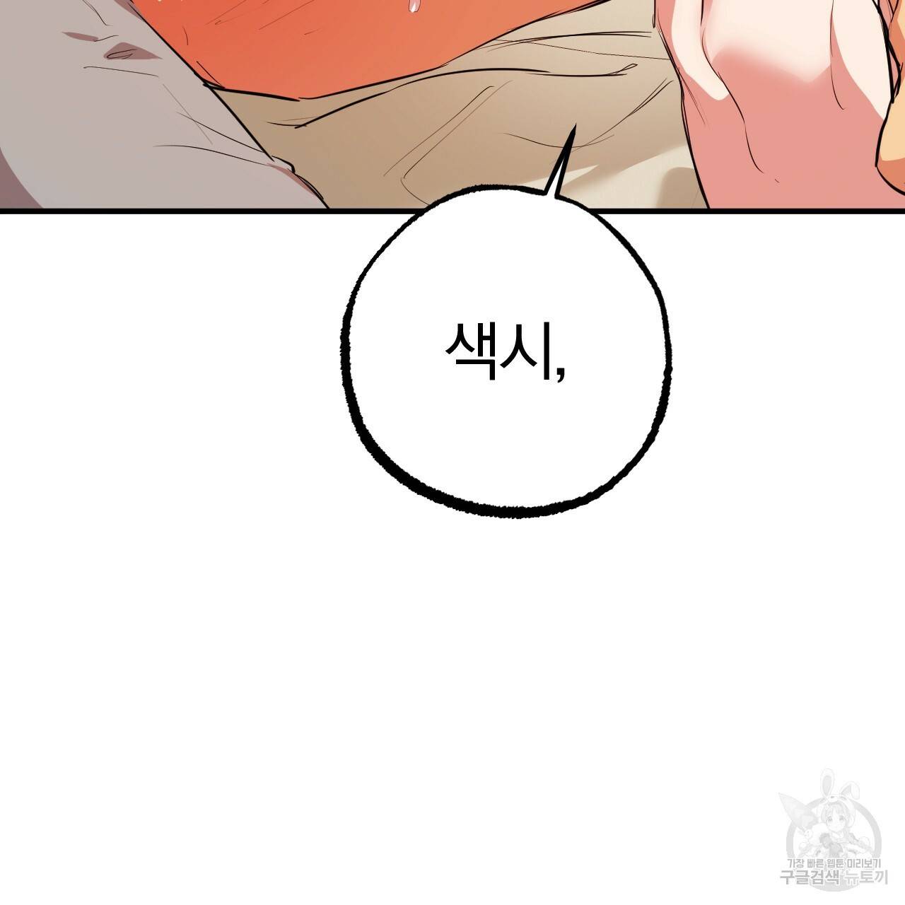 하비비의 토끼들 38화 109