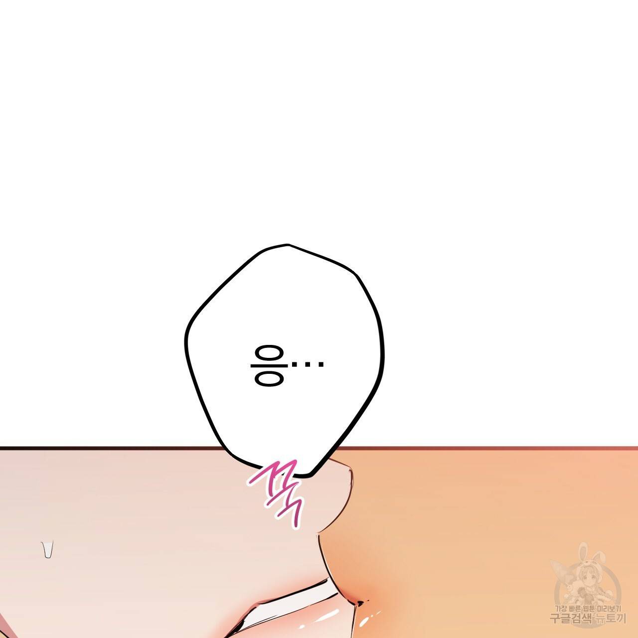 하비비의 토끼들 38화 124