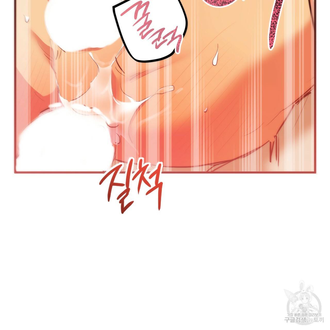 하비비의 토끼들 38화 136