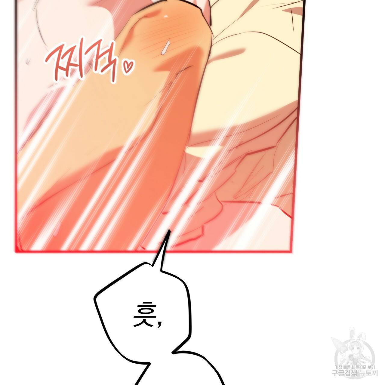 하비비의 토끼들 38화 139