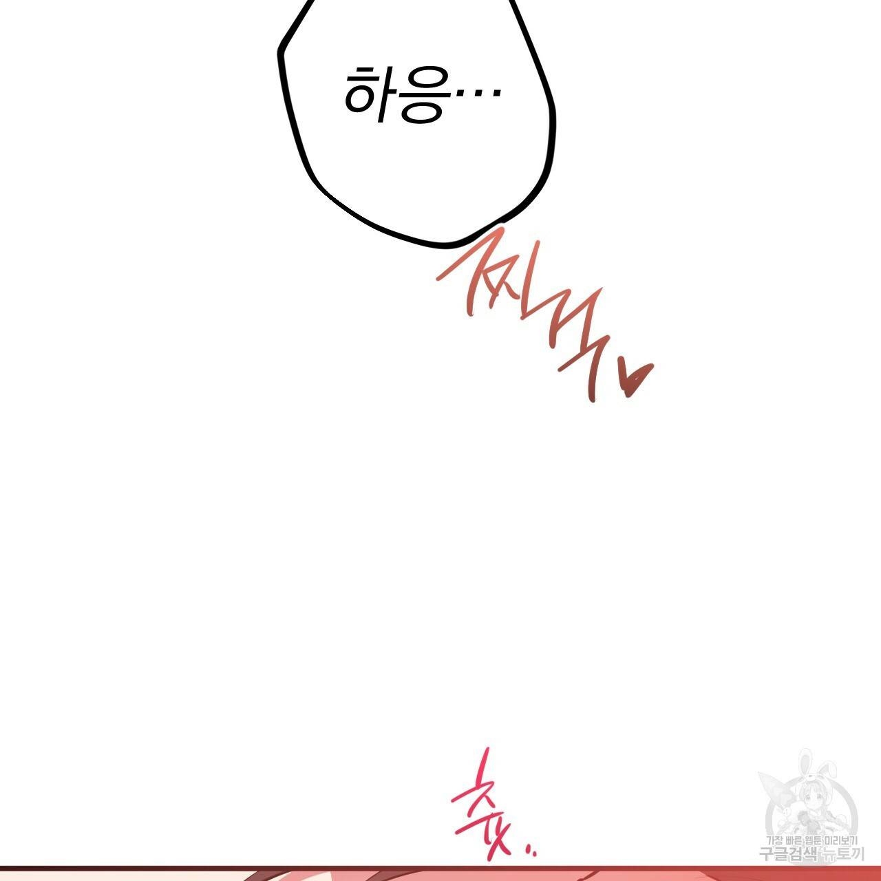 하비비의 토끼들 38화 140