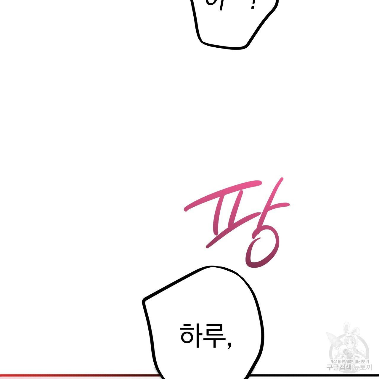 하비비의 토끼들 38화 145