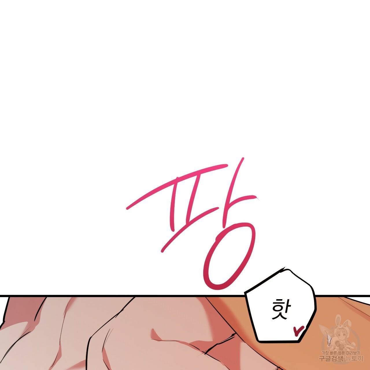 하비비의 토끼들 38화 148