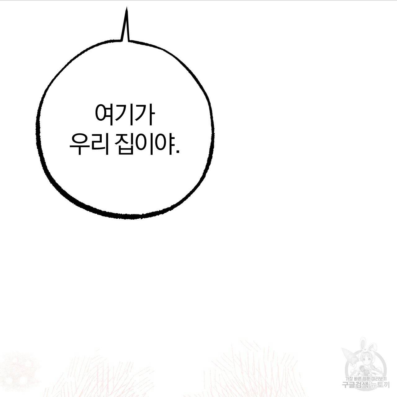 하비비의 토끼들 38화 158