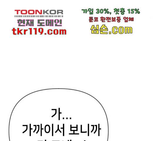데빌샷 76화 4