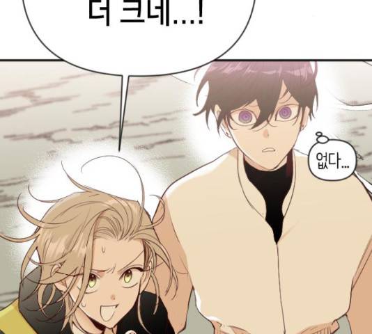 데빌샷 76화 5