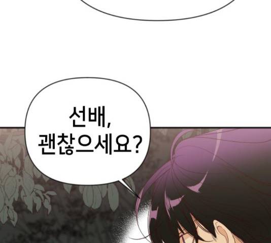 데빌샷 76화 7