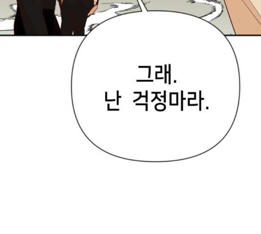 데빌샷 76화 9